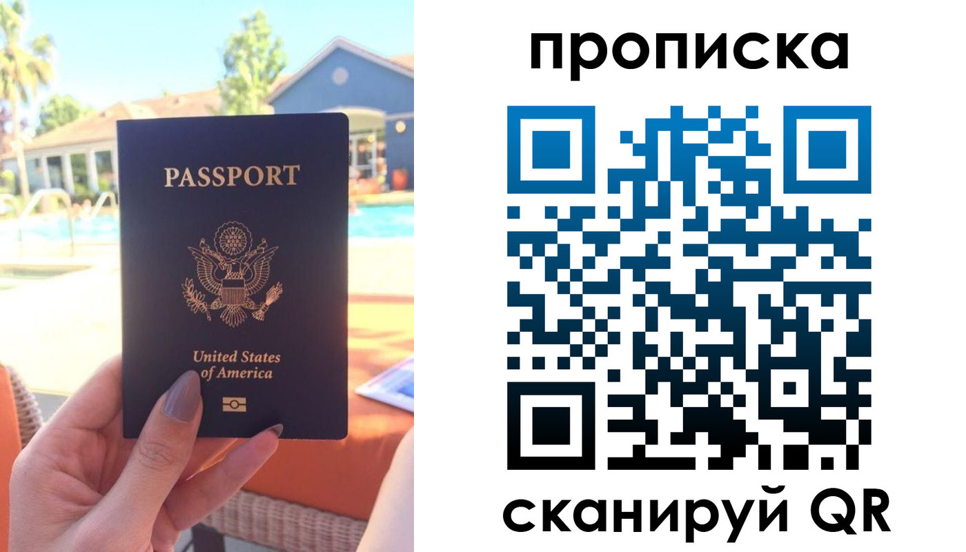прописка гарантия в Ковдоре