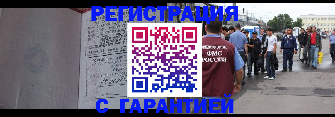 купить прописку в Ковдоре