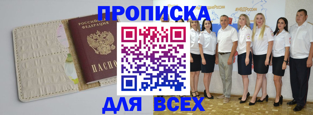 прописка для кредита в Ковдоре