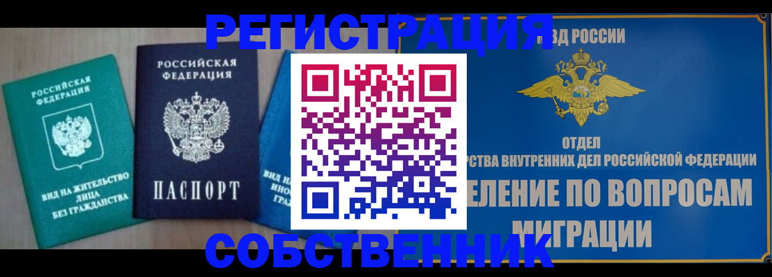 временная регистрация адрес в Ковдоре