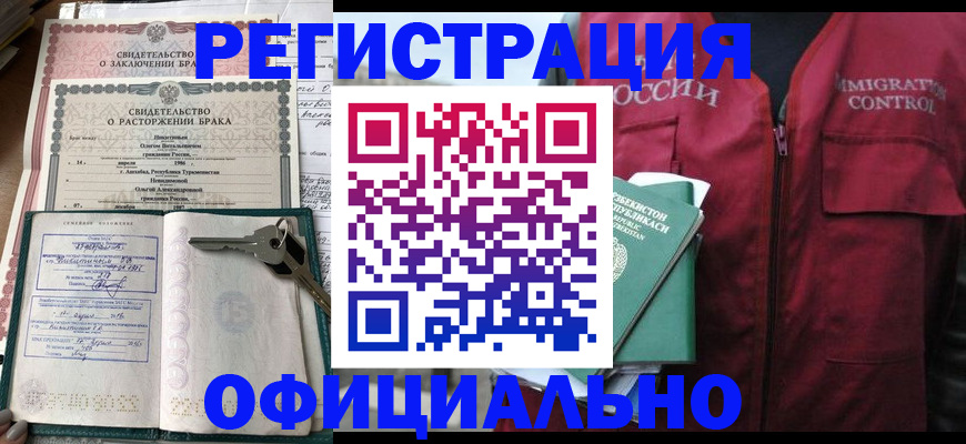 миграционный учет в Ковдоре