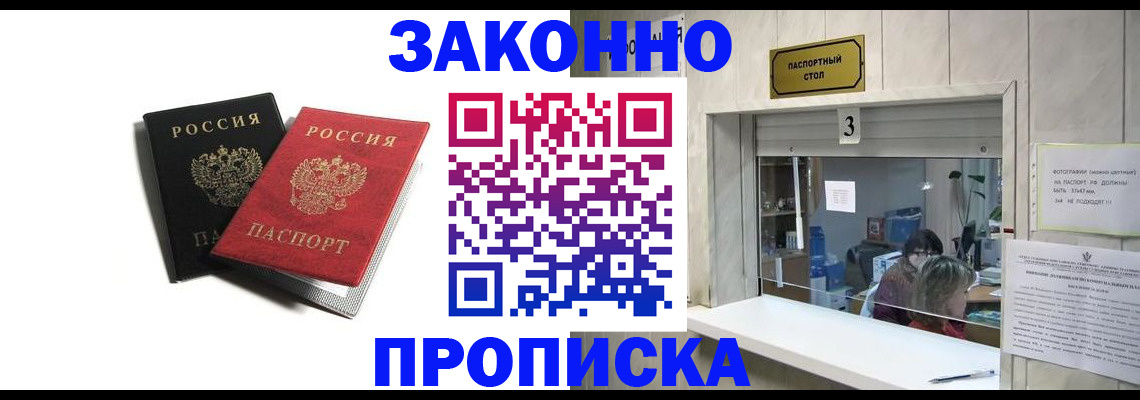 прописка ребенка в Ковдоре