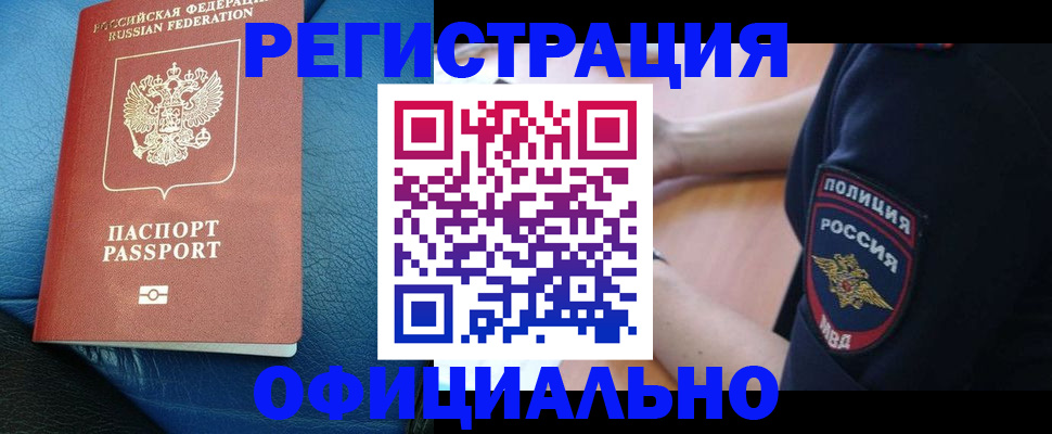 миграционный учет в Ковдоре