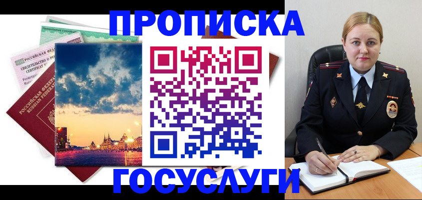 прописка гарантия в Ковдоре