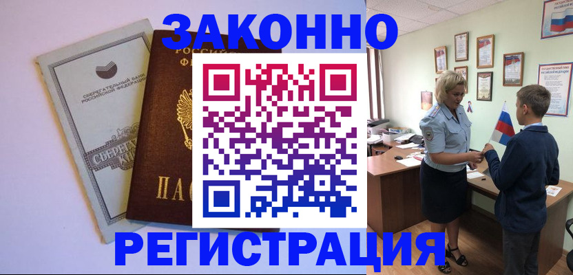 временная регистрация адрес в Ковдоре